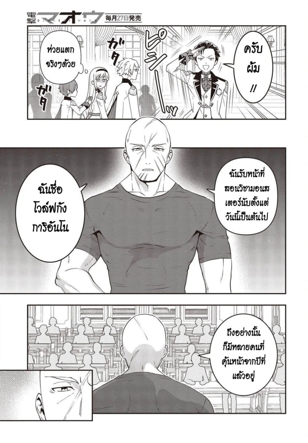 Tanaka Family Reincarnates 27 11