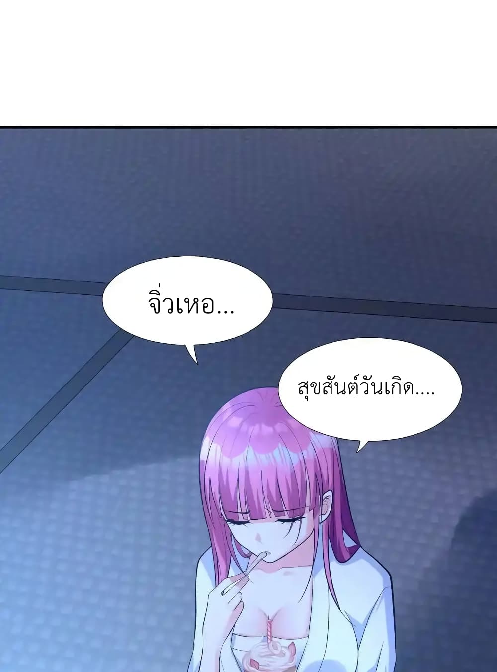 First Kiss Plunder Plan ตอนที่ 6 (41)