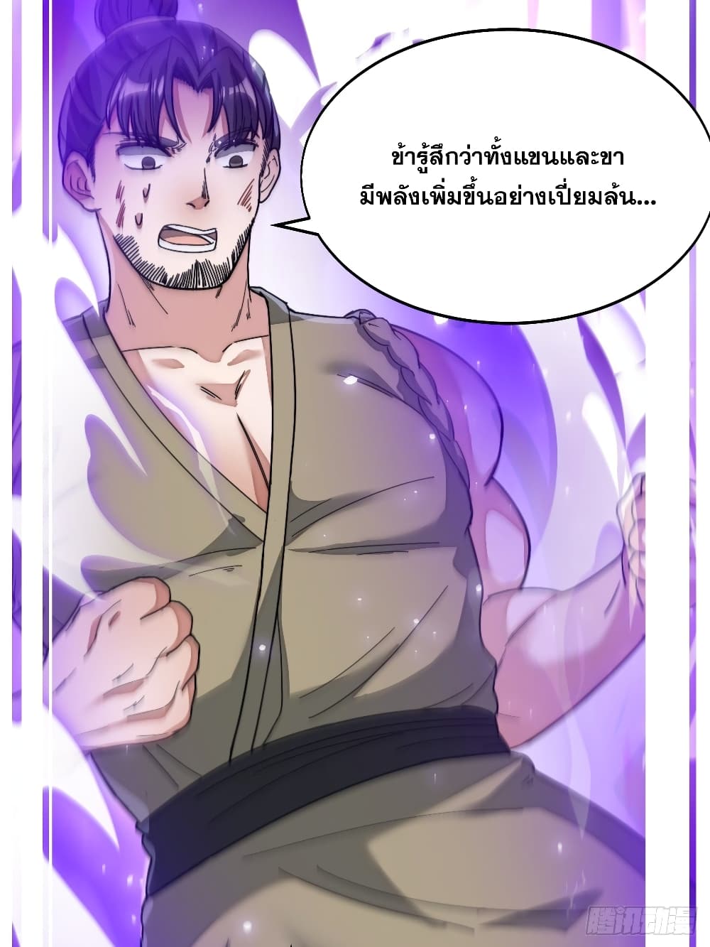 I'm Really Not the Son of Luck 37 (11)