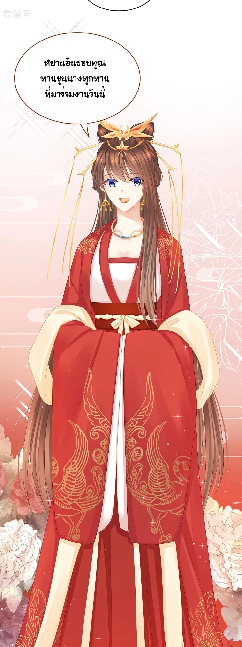 Empress’s Harem ตอนที่ 50 (23)