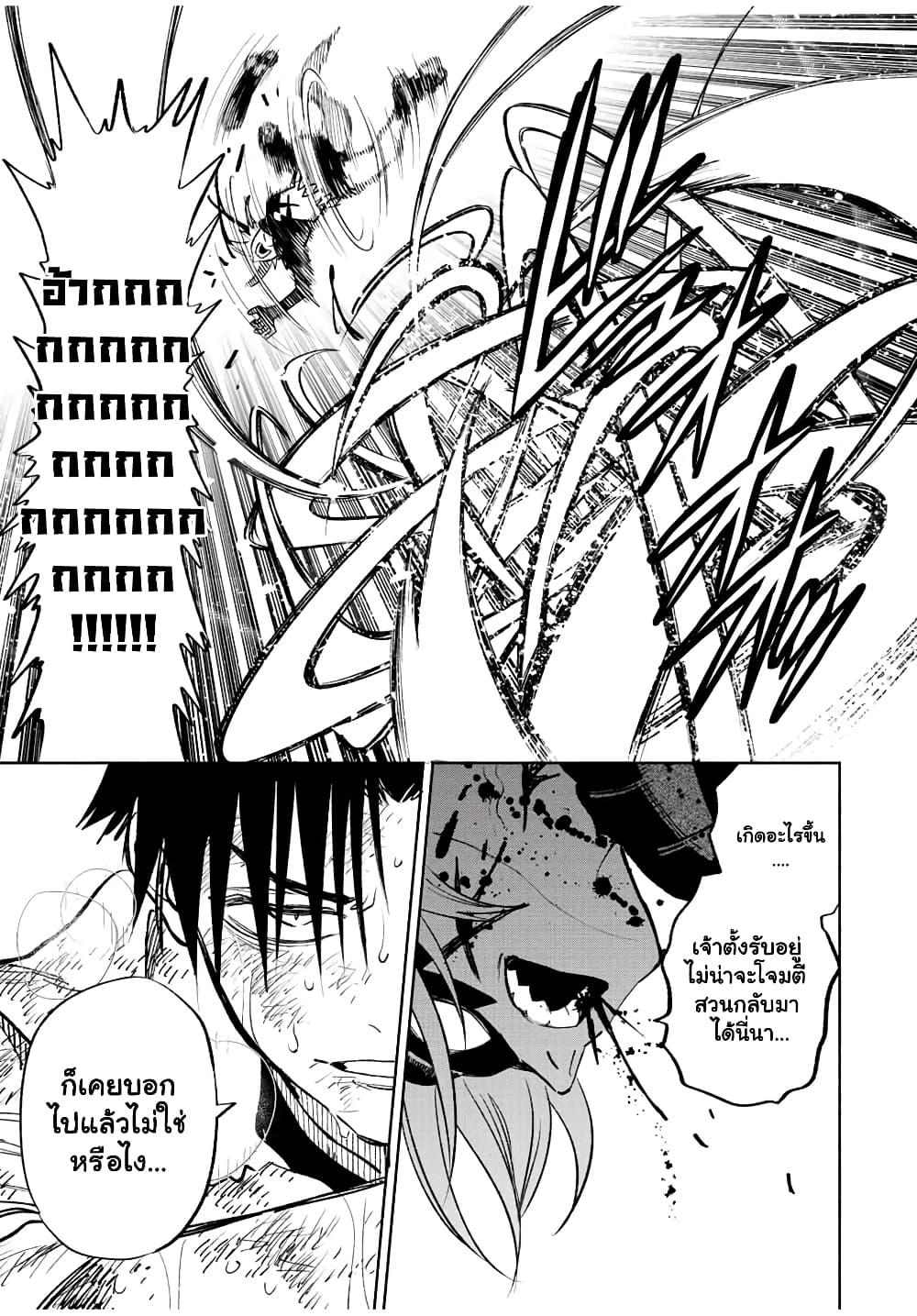 Fuguushoku [Kanteishi] 50.2 13