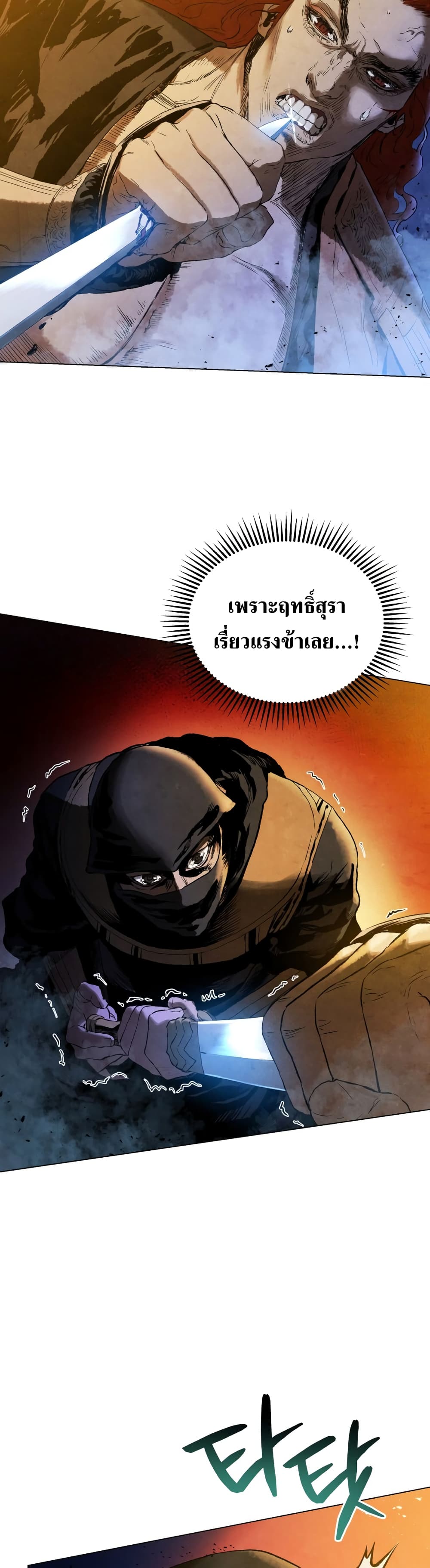 Three Kingdoms Lu Bu’s Legacy ตอนที่ 59 (2)