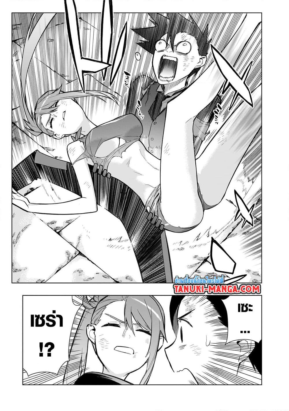 Kuro no Shoukanshi ตอนที่ 115 (14)