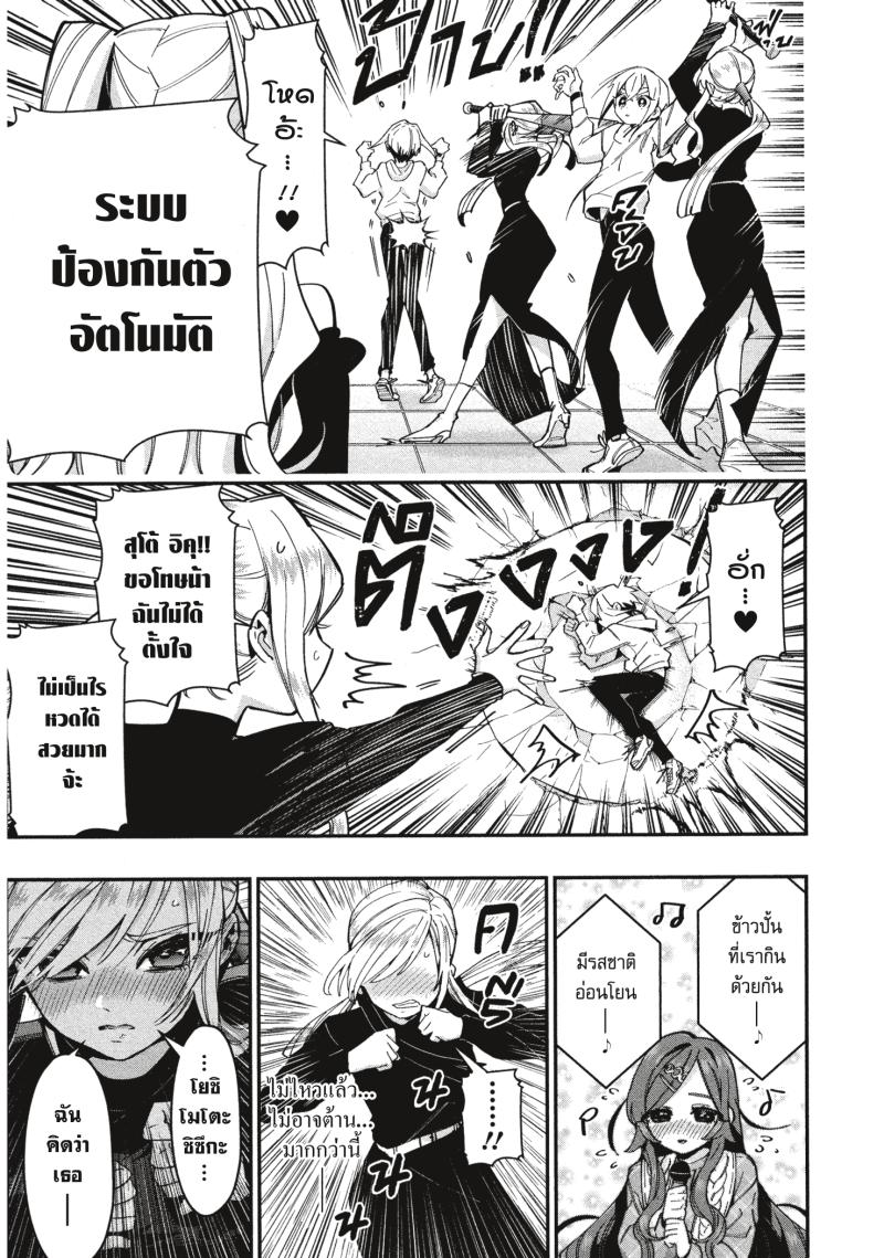 Kimi no koto ga Dai Dai Dai Dai Daisuki na 100 nin no Kanojo 38 (11)