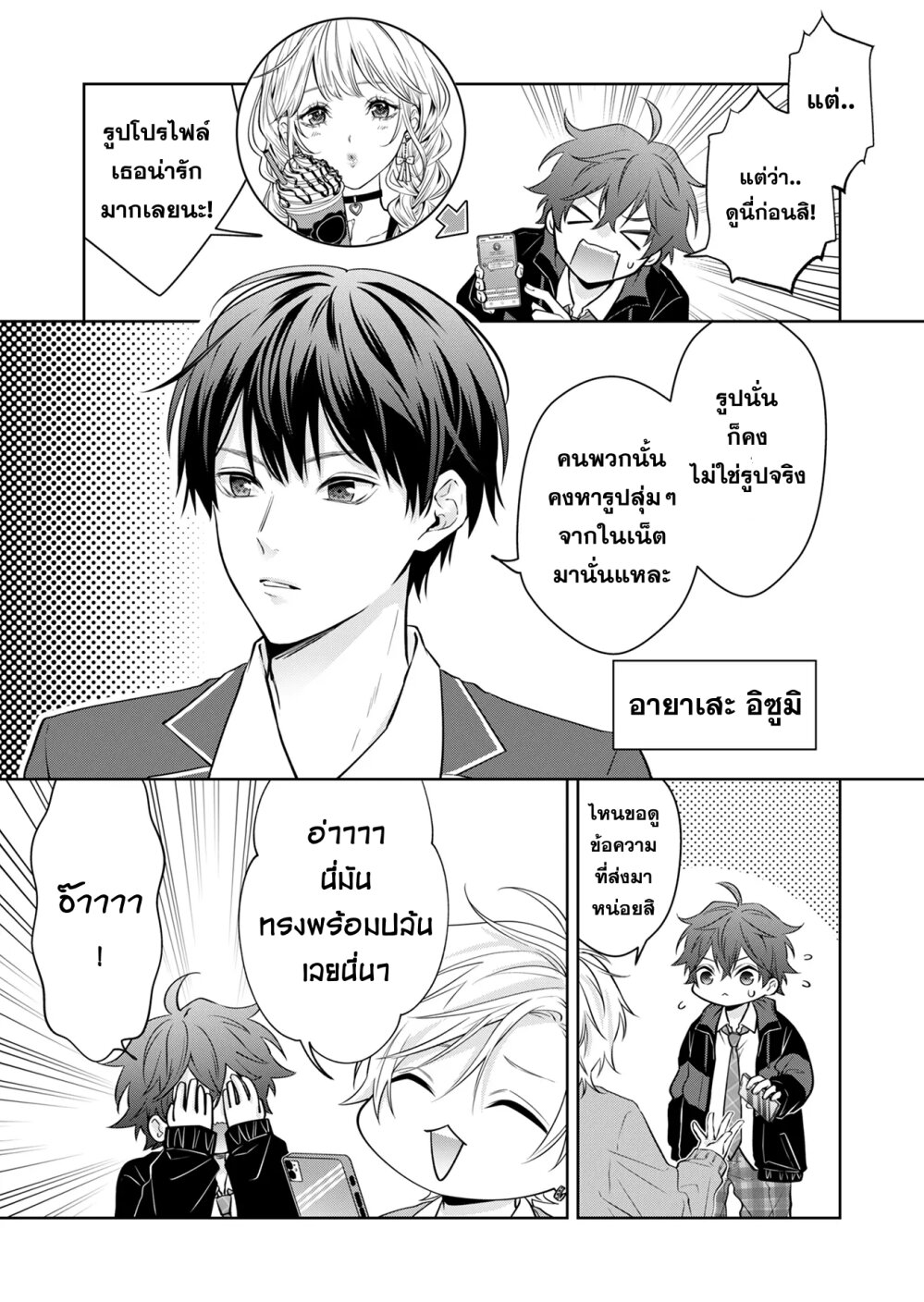Sensitive Boy 1 09