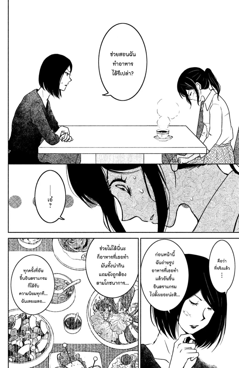 Mitaraike Enjou suru 10 (26)