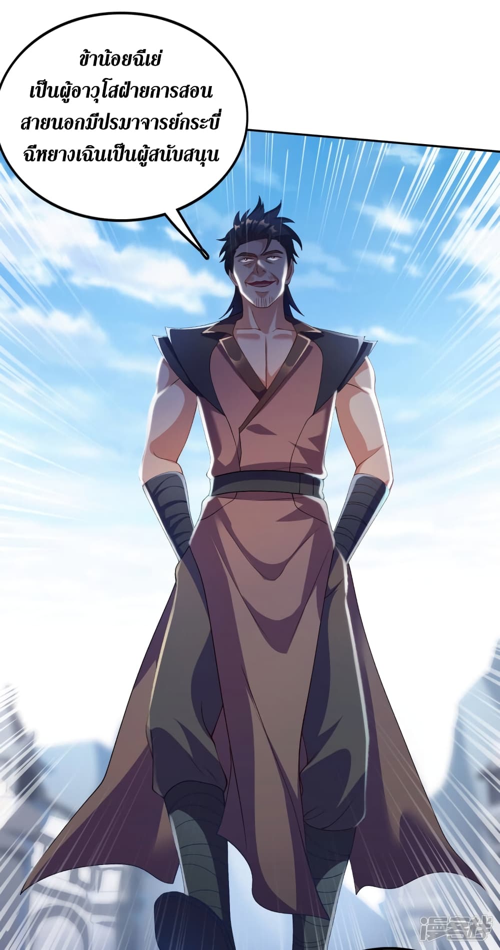 Spirit Sword Sovereign 343 (22)