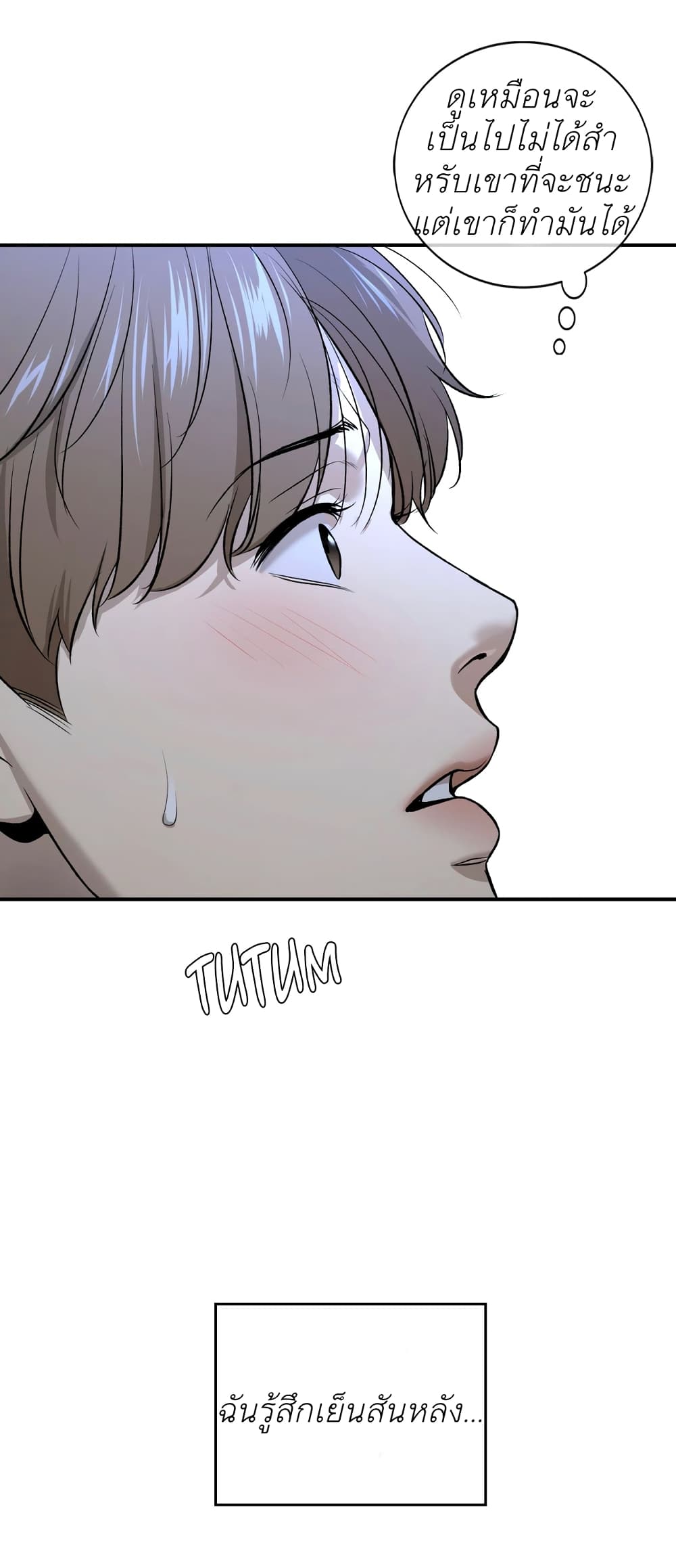 Jinx 15 (68)