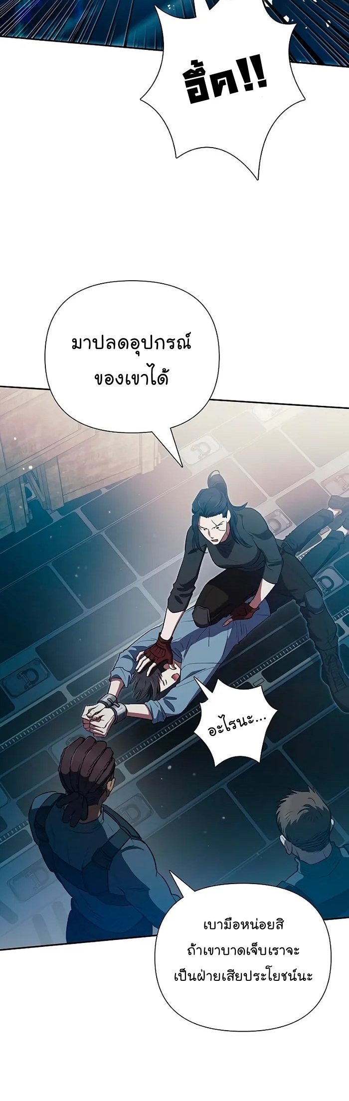 Manhwa Manga I S Class that i rise 113 (13)