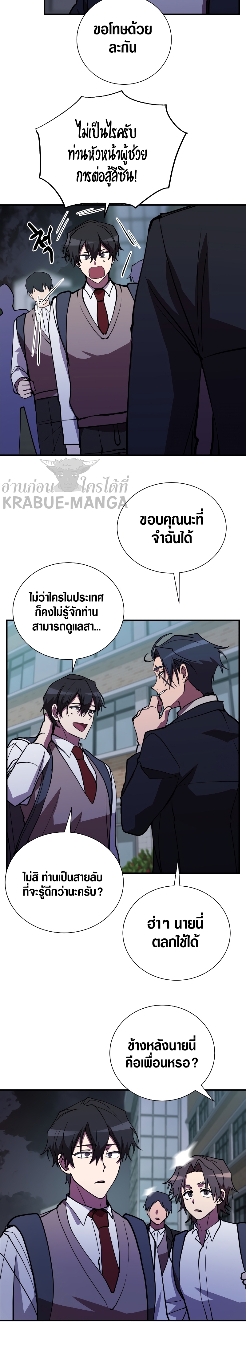 My School Life Pretending to Be a Worthless Person 43 12