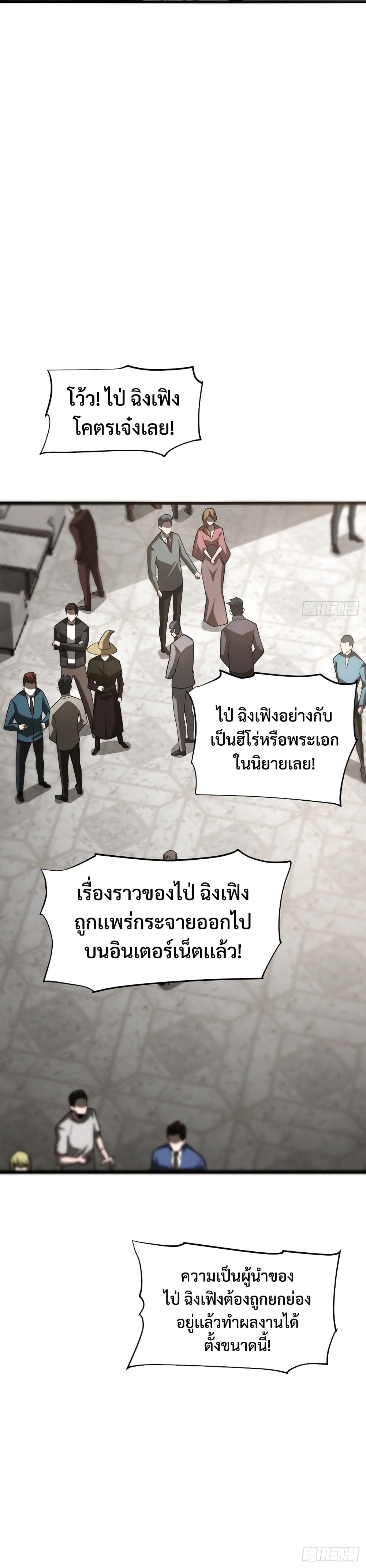 I Am The Strongest Boss 17 18