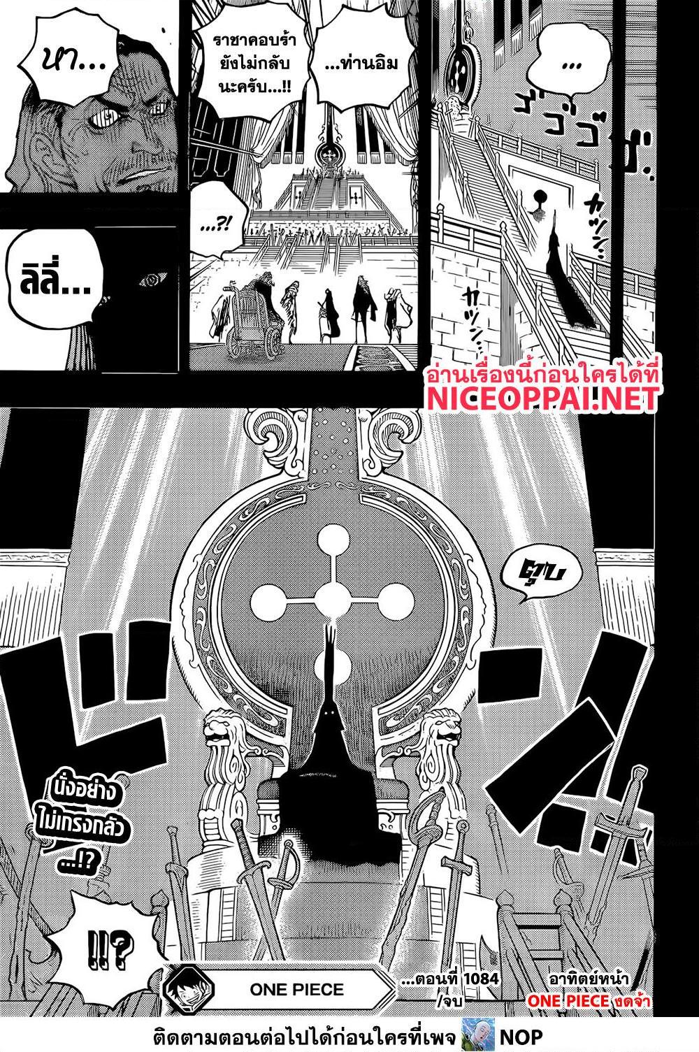 One Piece 1084 15