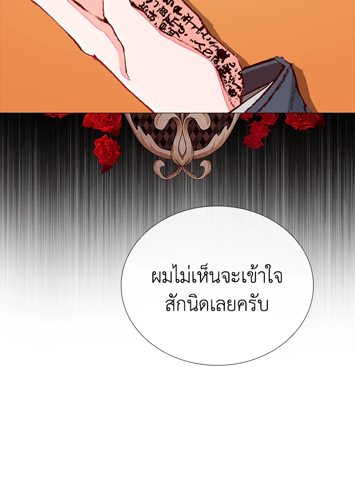 I Woke Up as the Ugly Duckling 28 003