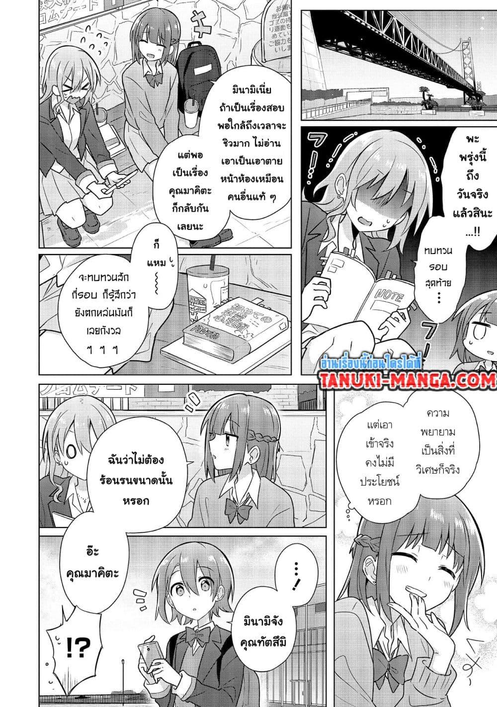 Do Shitara Osananajimi No Kanojo 4.2 02