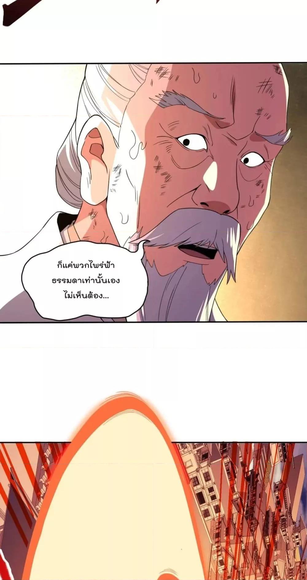 If I die, I’ll be invincible 74 09