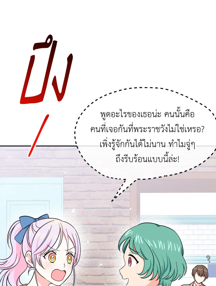The Returner Lady Opens a Dessert Shop 17 075