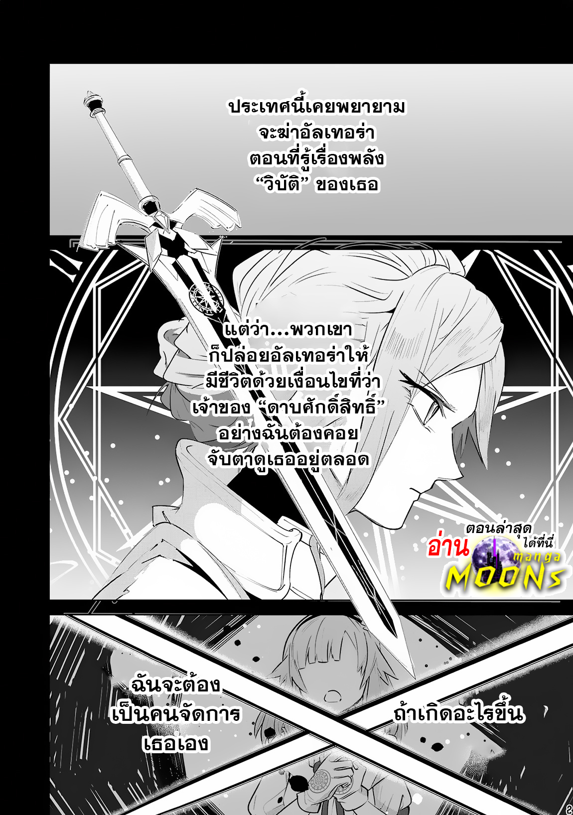 S Rank Party Wo Munou 13.1 (3)