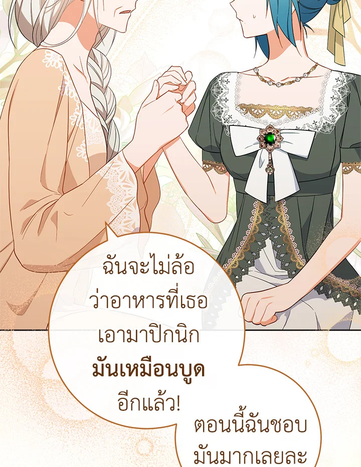 The Young Lady Is a Royal Chef 91 009