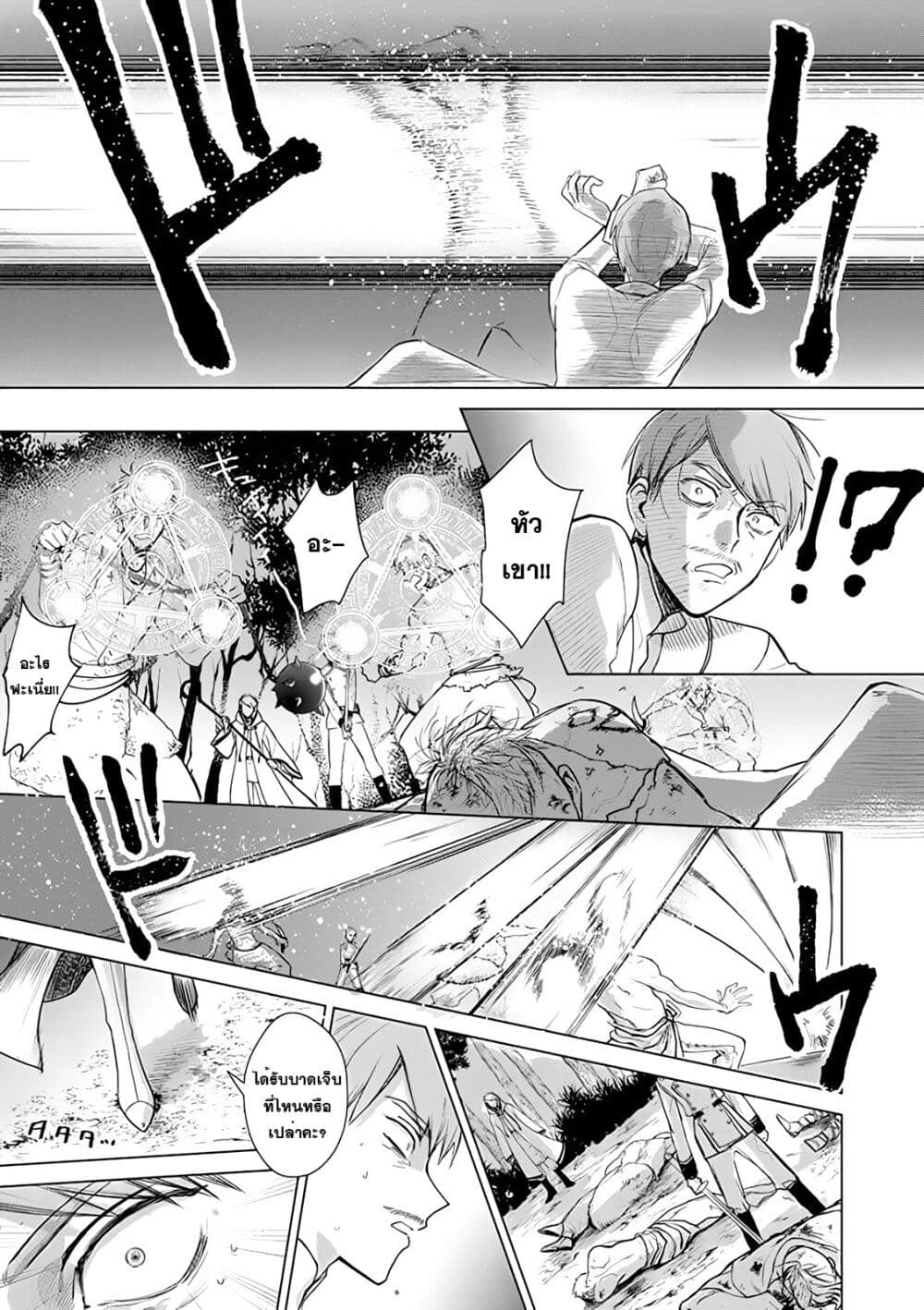 Akuyaku Reijou no Naka no Hito ตอนที่ 1.2 (6)