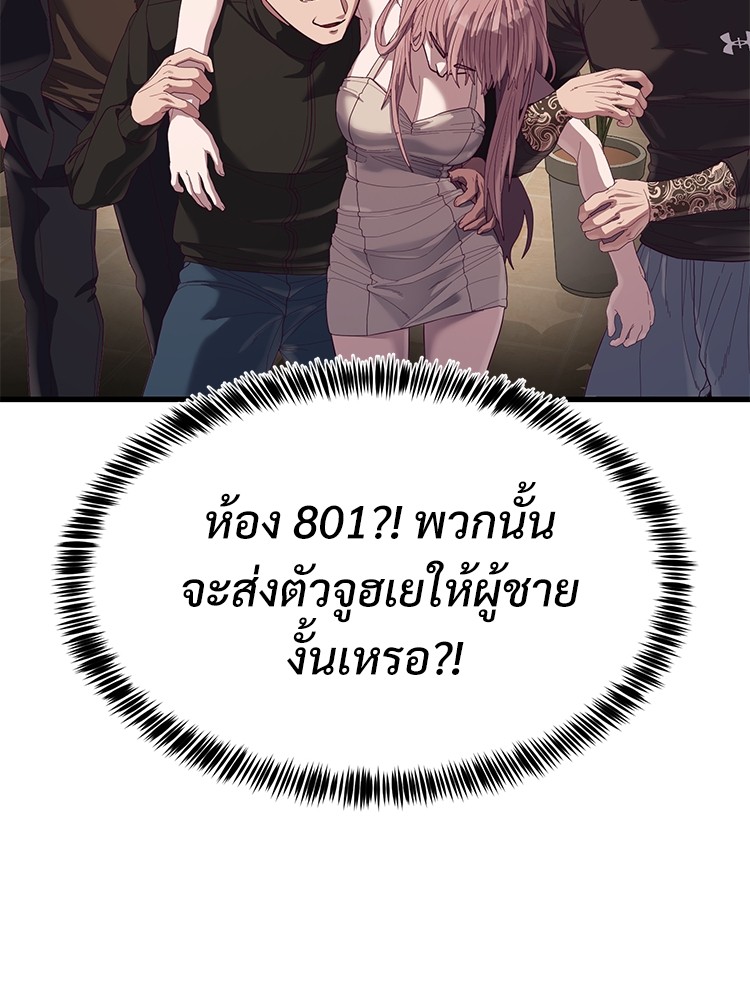 Absolute Obedience 22 (79)