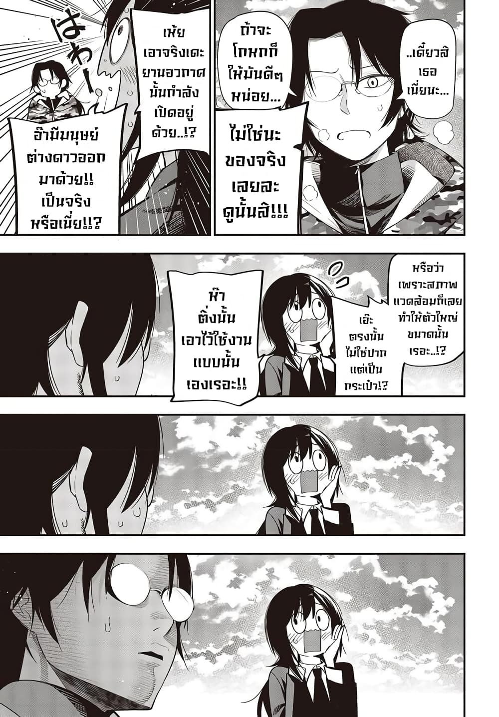 Mattaku Saikin no Tantei to Kitara ตอนที่ 52 (15)