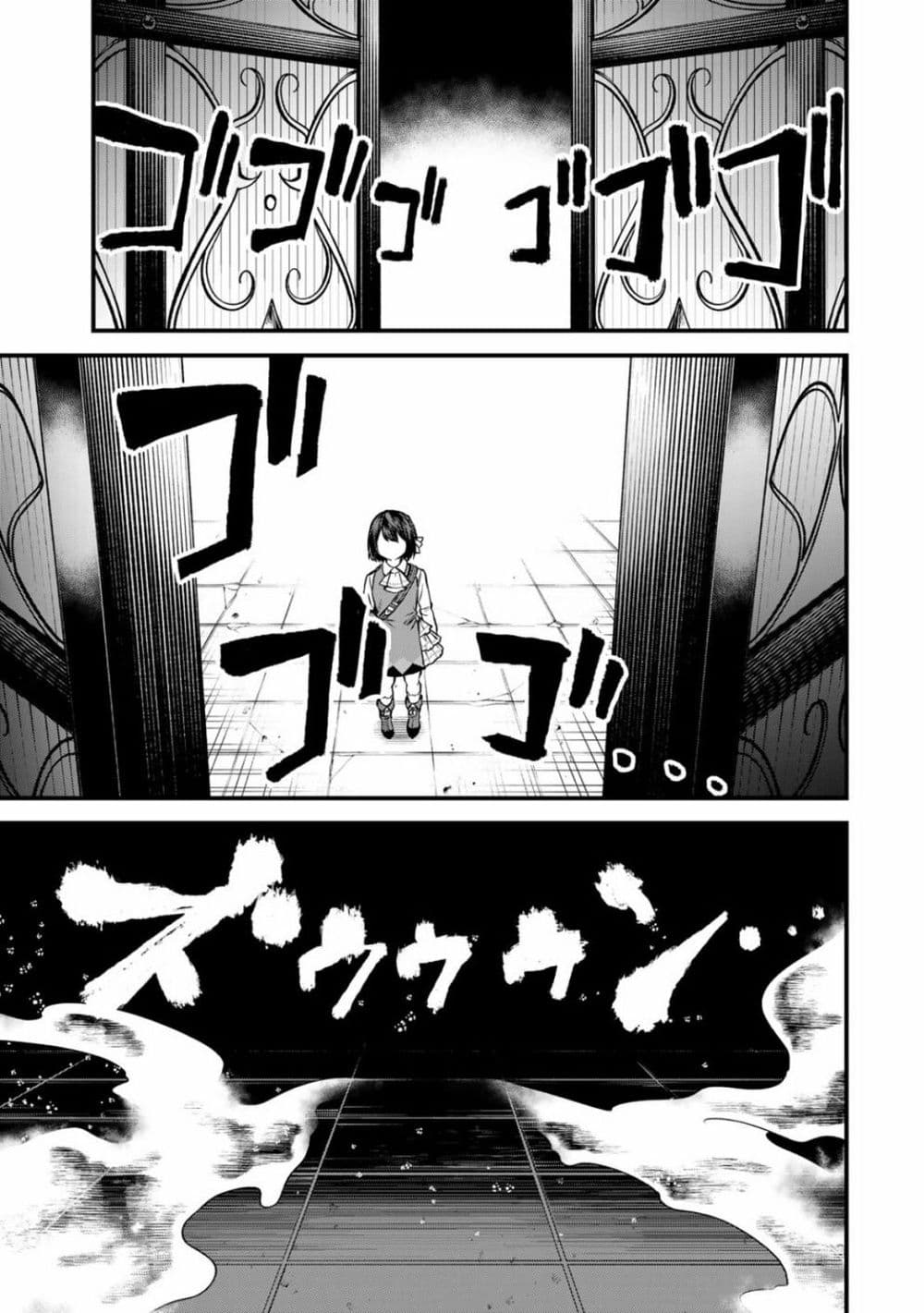 Sekai Saikyou no Majo, ตอนที่ 6 (25)