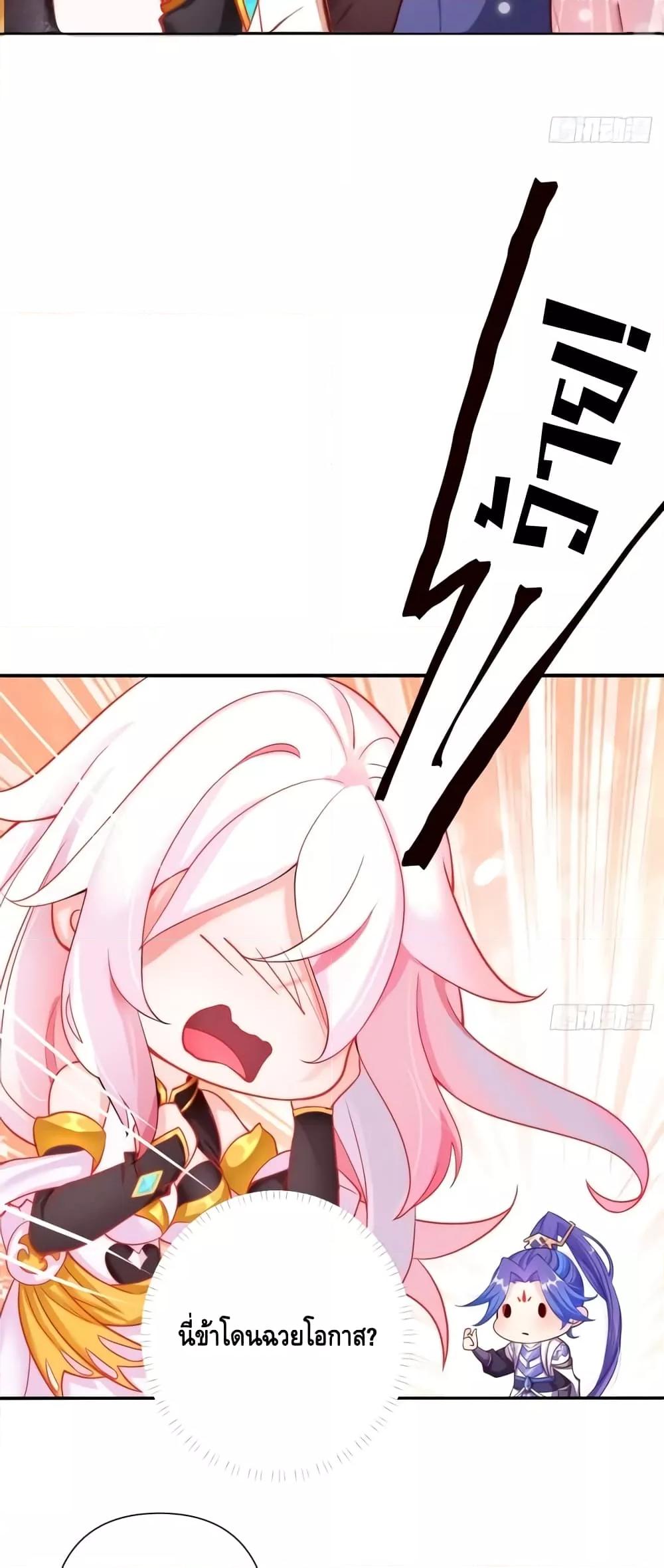 The Empress Is Actually My Disciple ตอนที่ 2 (10)