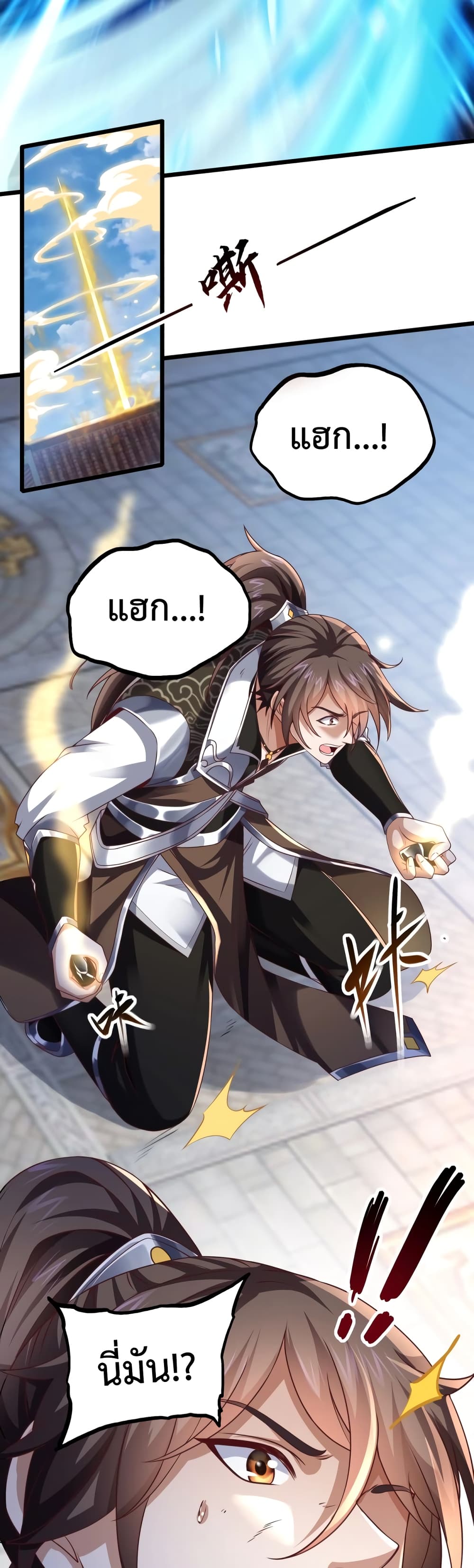 Master of Starland ตอนที่ 9 (28)