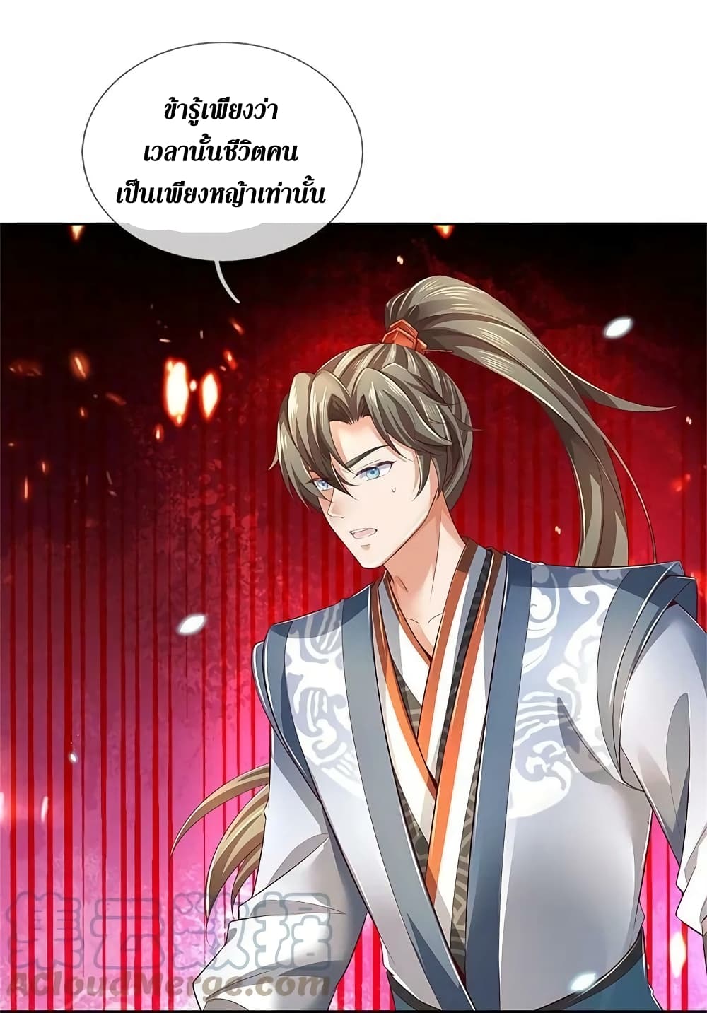 Sky Sword God ตอนที่ 620.1 (18)