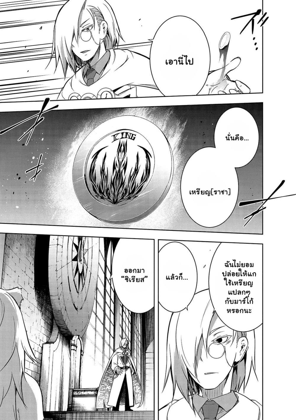 Maou sama no 35.2 1