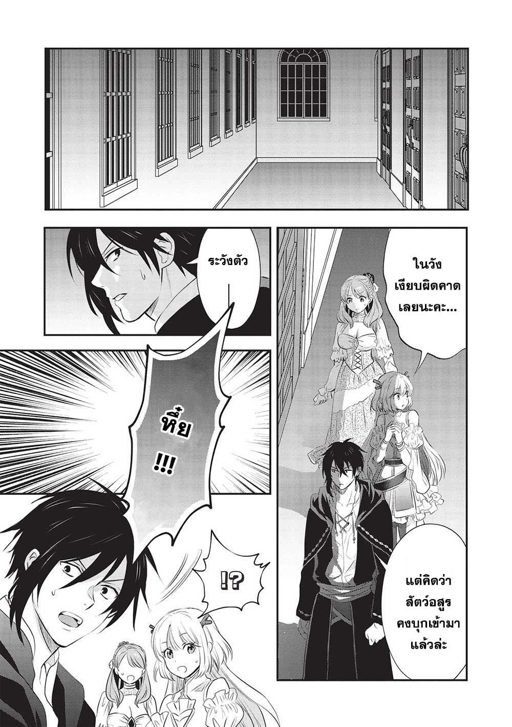 Kuro no Kenja wa Kage wo Oru 14 (3)