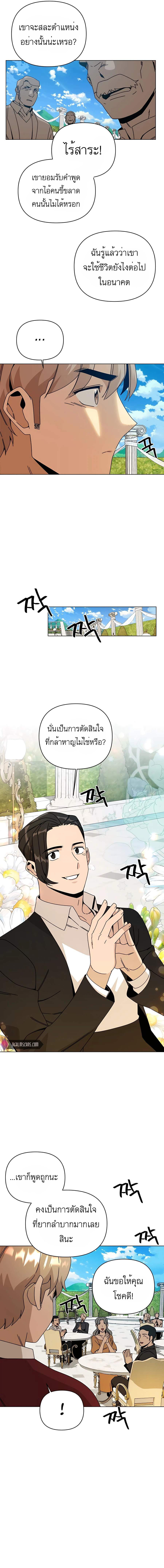 I’ll Resign And Have A Fresh Start In This World 45 12