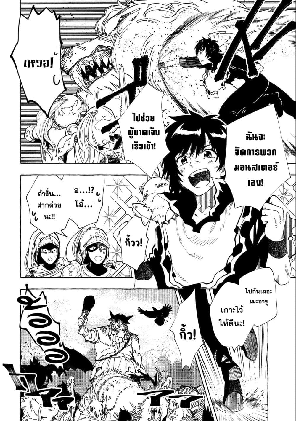 Sono Mono. Nochi ni 29 13