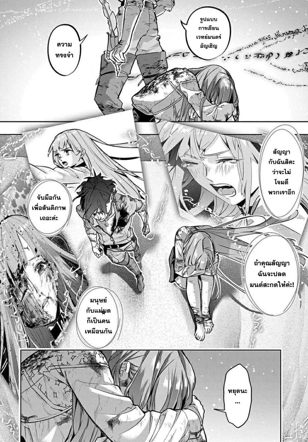 Hametsu no Oukoku อาณาจักรแห่งการล่มสลาย ตอนที่ 18 (11)
