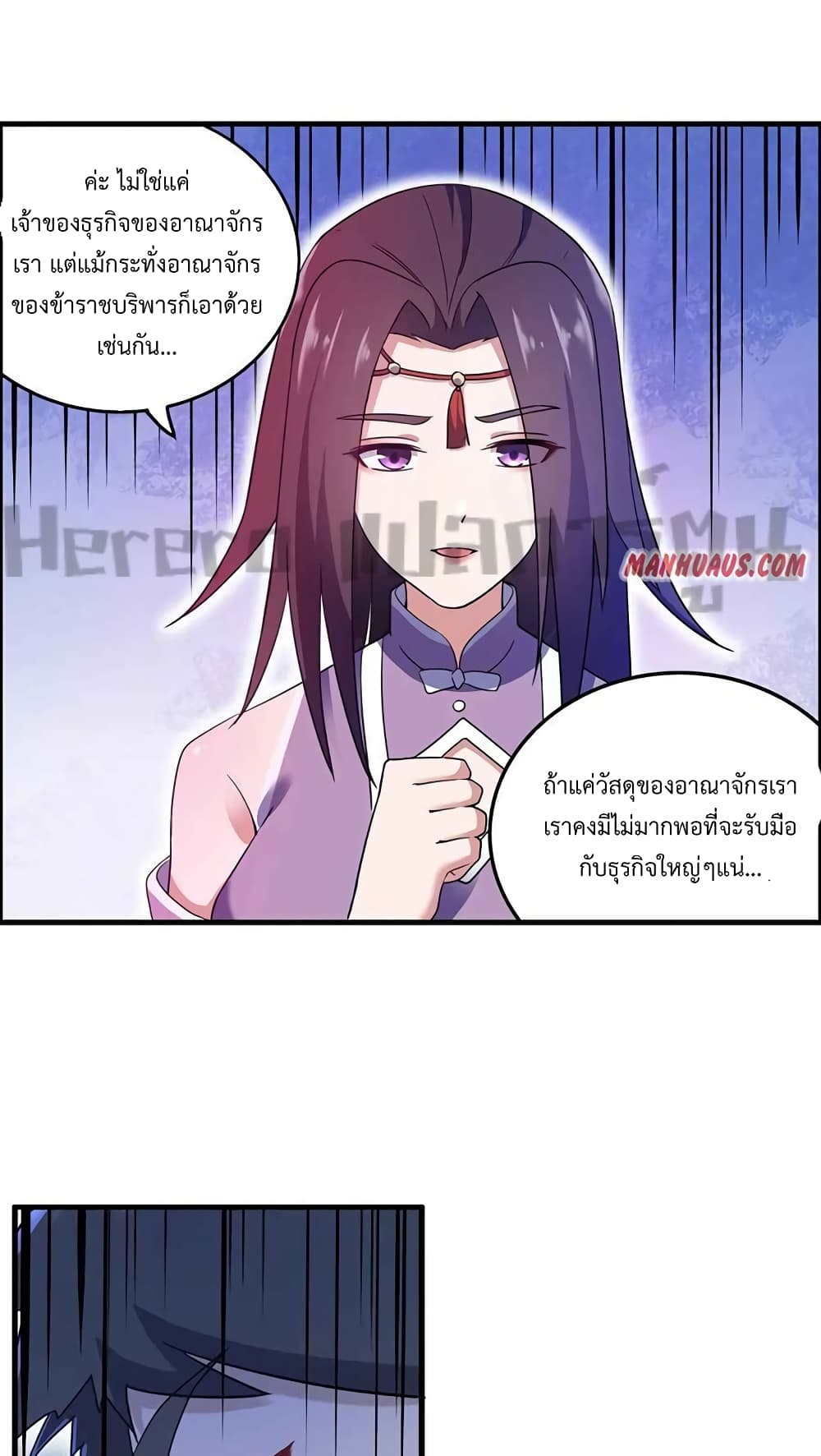 Super Warrior in Another World ทหารเซียนไปหาเมียที่ต่างโลก ตอนที่ 206 (36)
