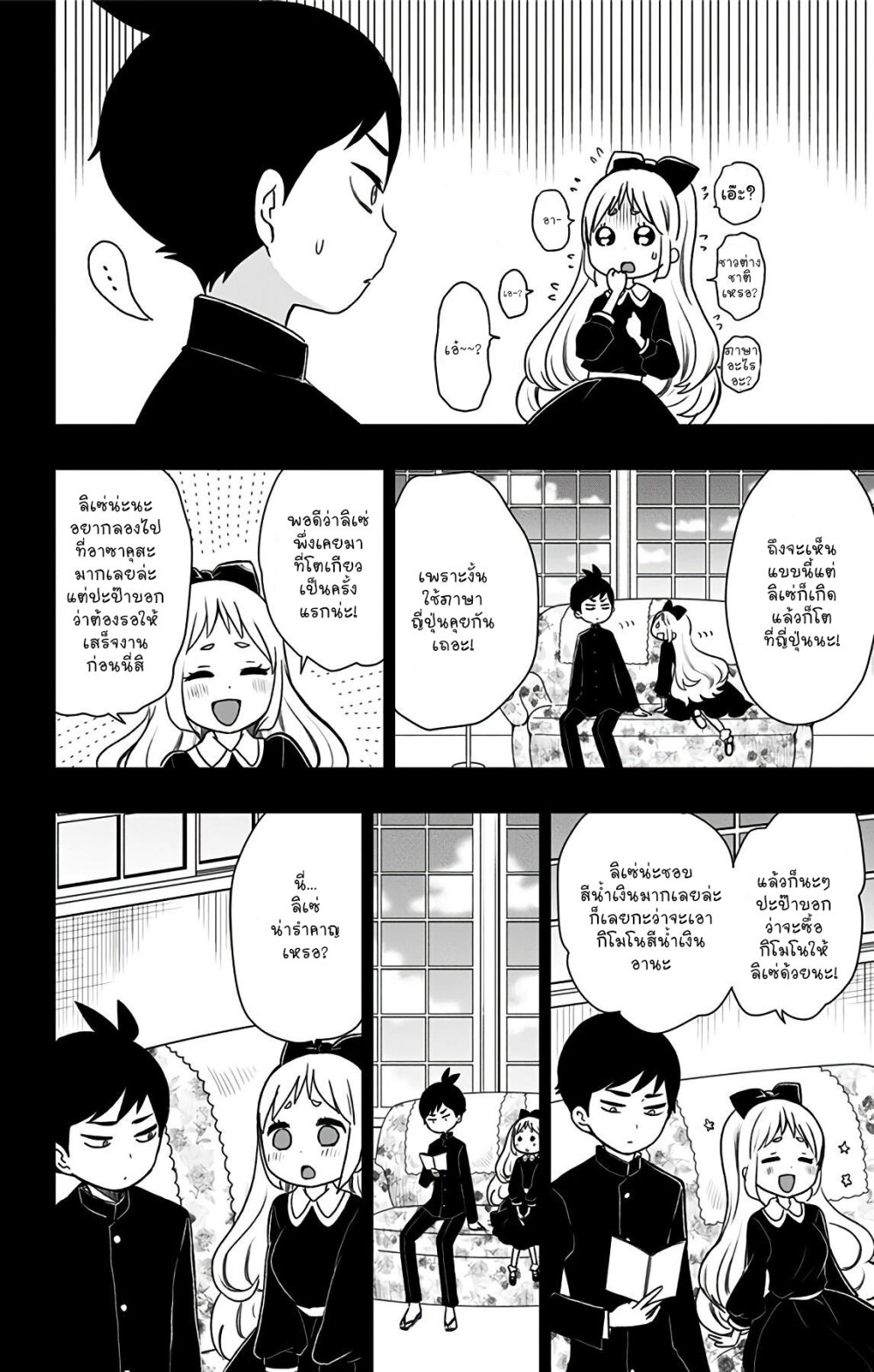 Showa Otome Otogibanashi 11 (10)