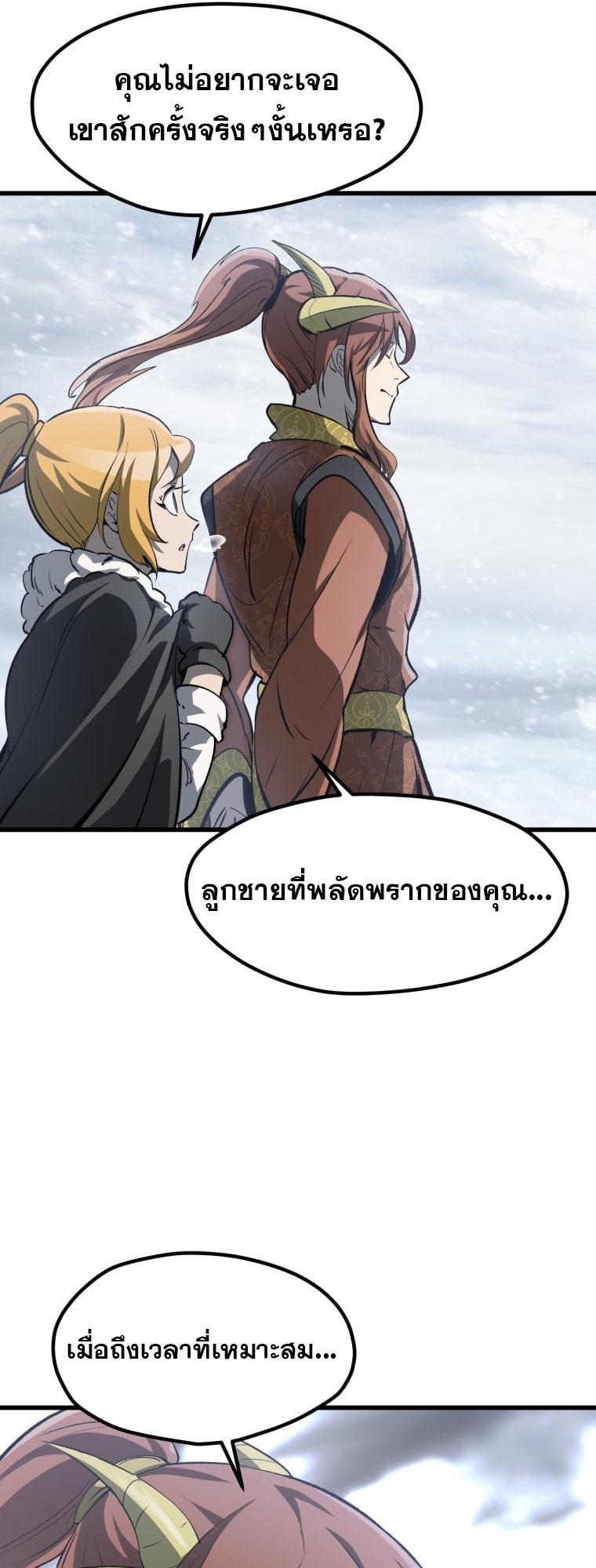 survival of blade king 182.55