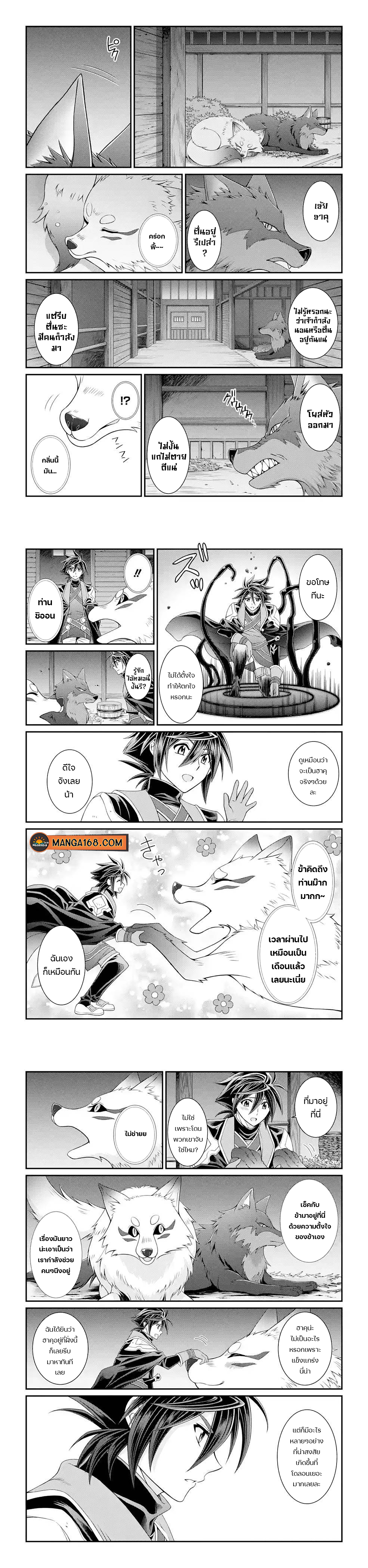 Shikkoku Tsukai no Saikyou Yuusha 45 (7)