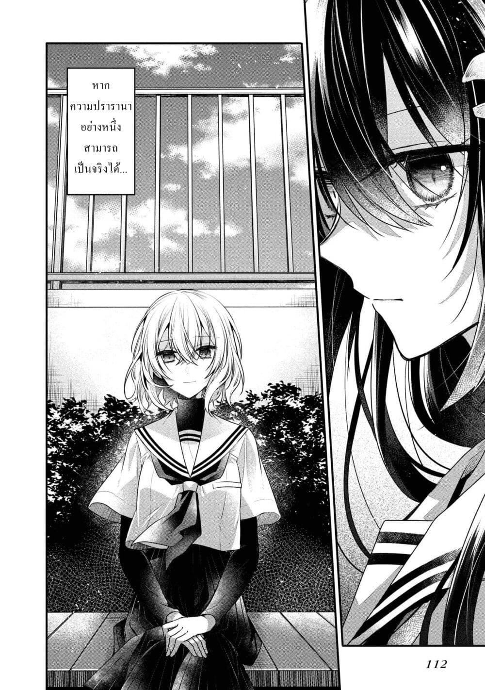 Watashi o Tabetai Hitodenashi ตอนที่ 12.5 (13)