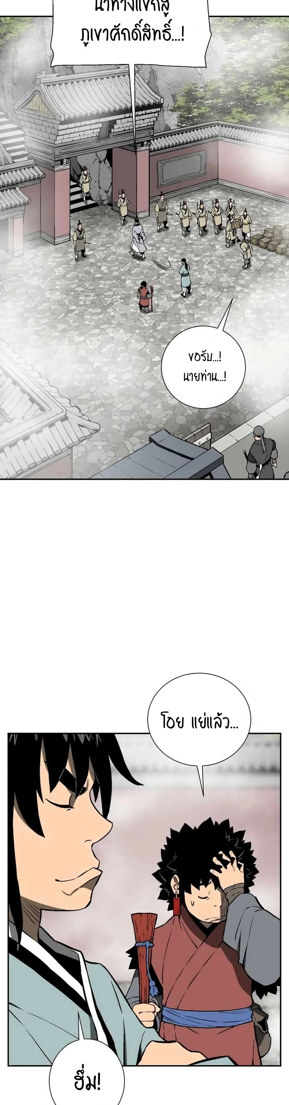 Tales of A Shinning Sword ตอนที่ 23 (23)