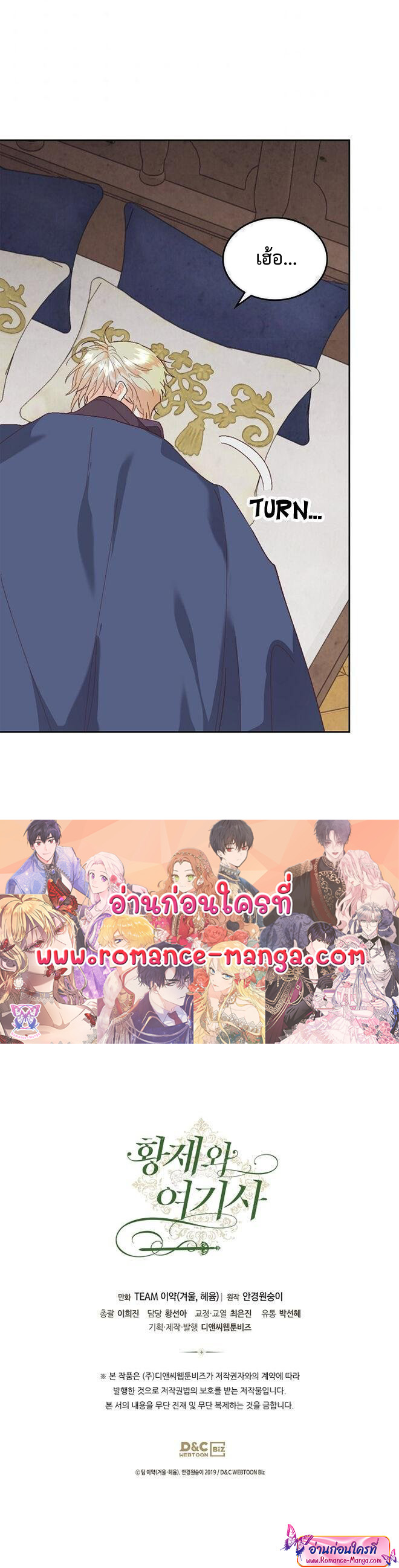 The Knight and her emperor 109 (30)