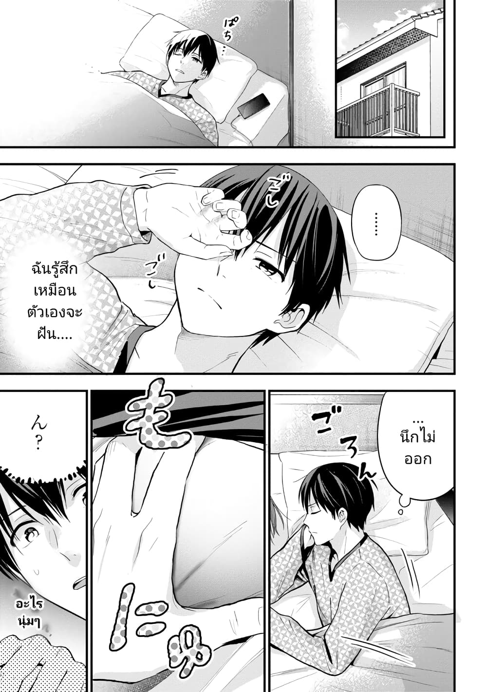 Kanojo ni Uwaki Sareteita Ore ga 15 05