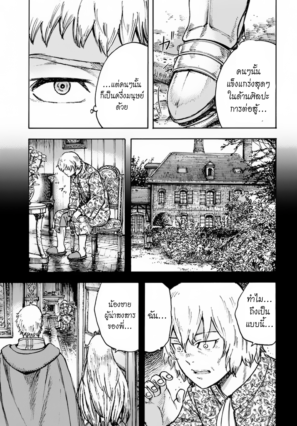 Shoukan sareta Kenja wa Isekai 30.1 07