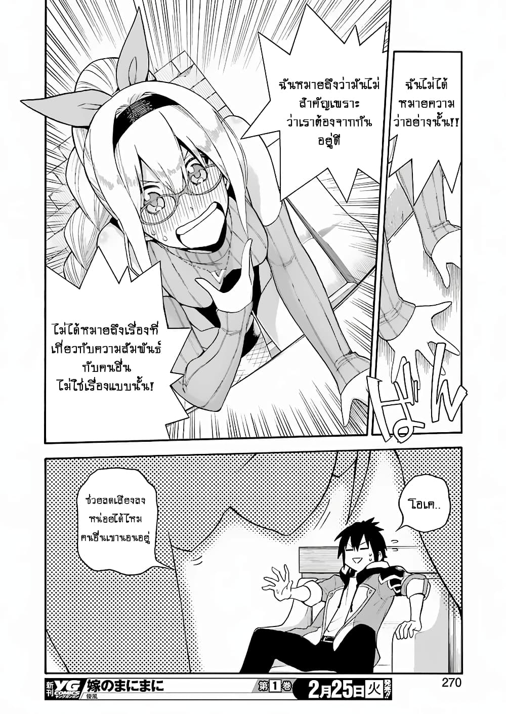 I Was Dismissed From the Hero’s 1 30