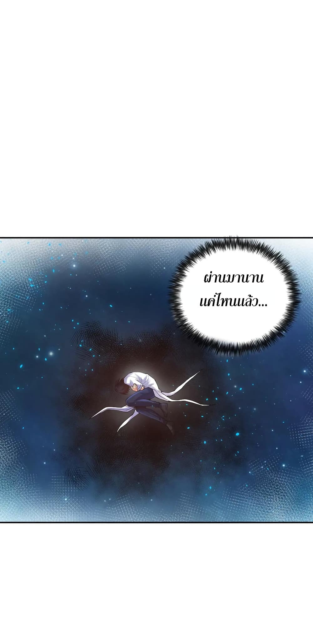 ULTIMATE SOLDIER ตอนที่ 120 (3)