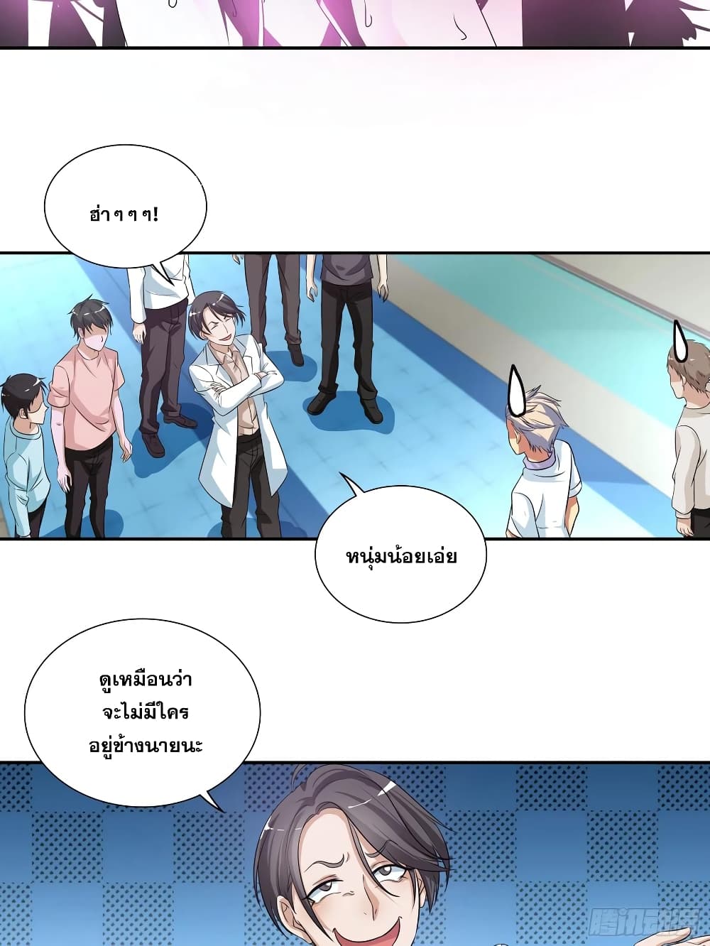 I Am A God of Medicine ตอนที่ 108 (2)
