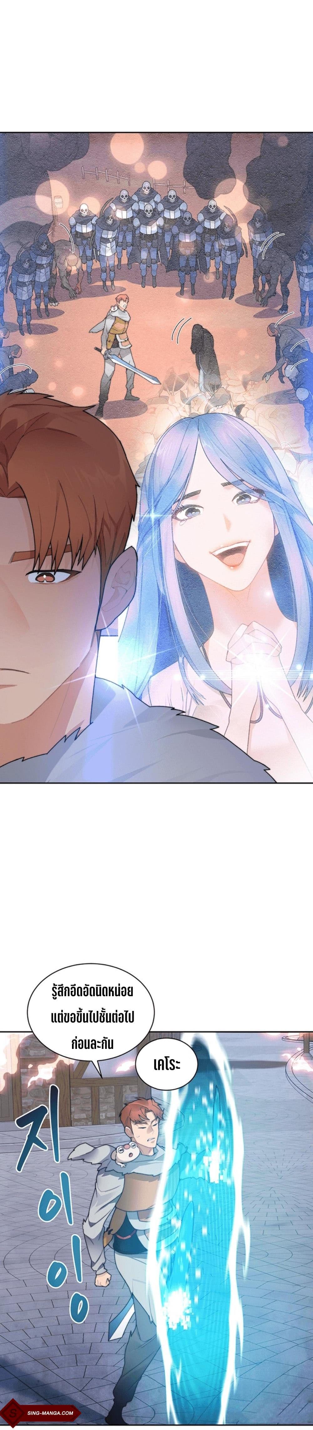 Stuck in the Tower ตอนที่ 36 (19)