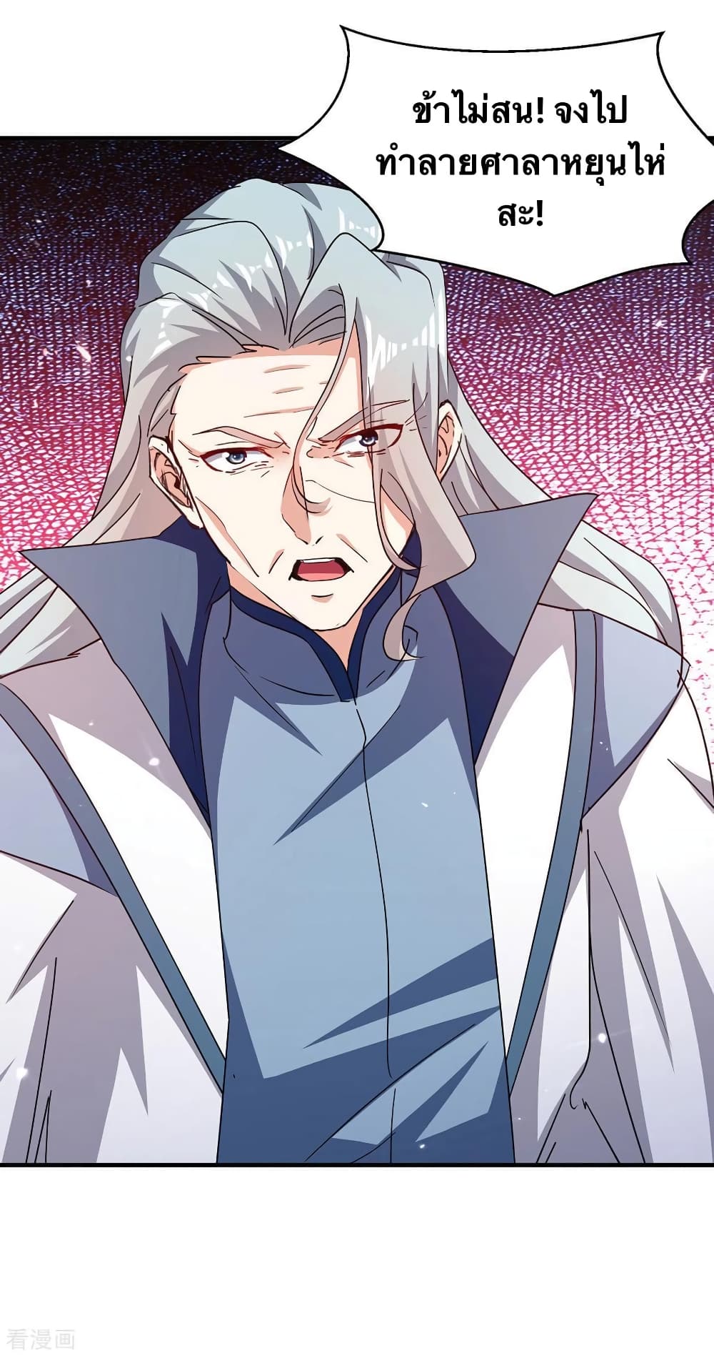 Strongest Leveling ตอนที่ 315 (4)