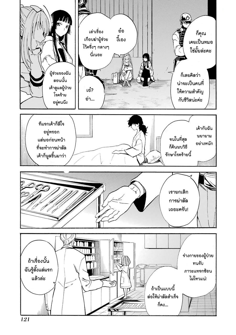 Innocent Devil 7 (35)