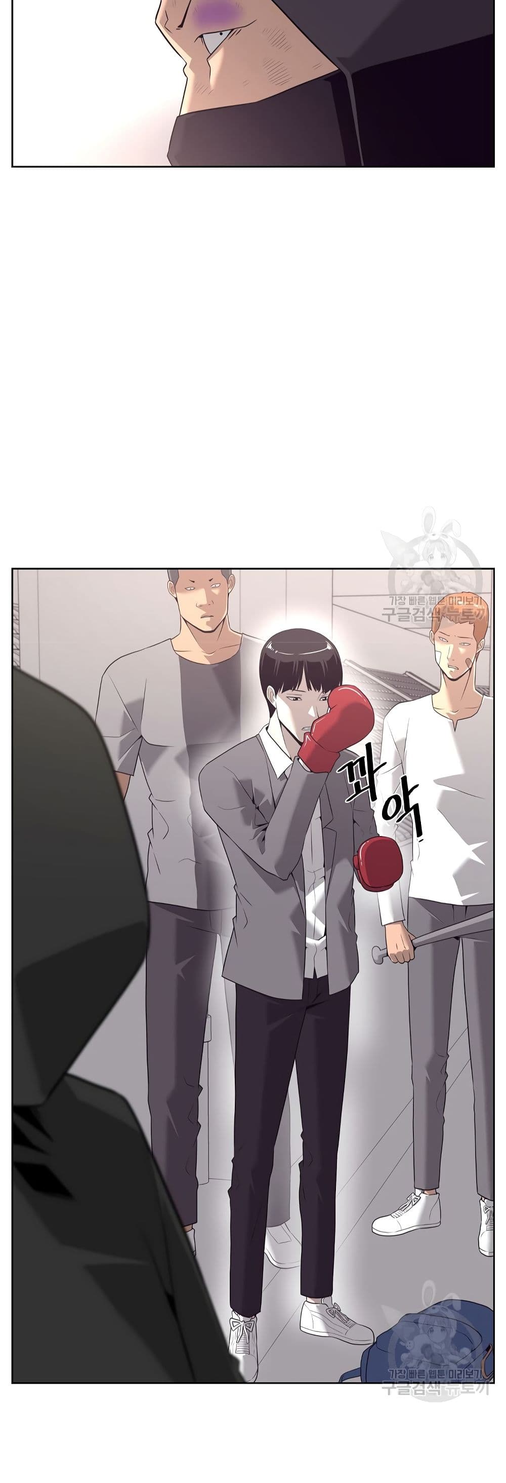 Superhuman ตอนที่ 10 (33)